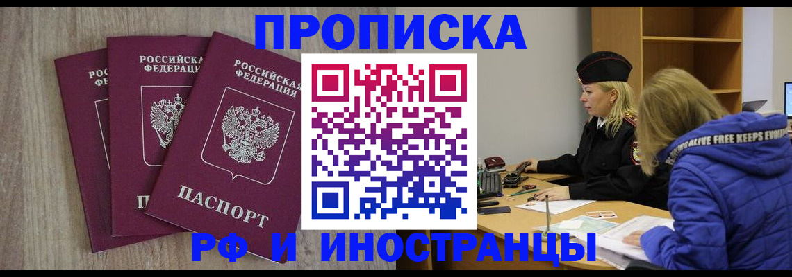 регистрация в Соколе