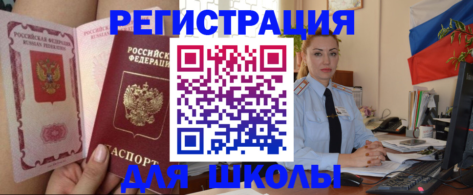 прописка для кредита в Соколе